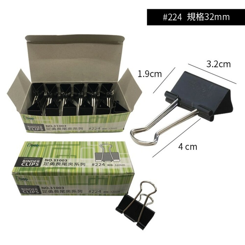 長尾夾系列一打裝-223/224/226-細節圖3