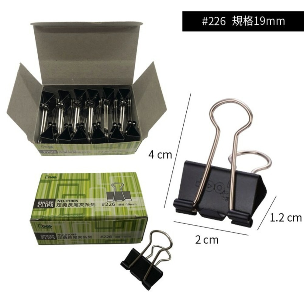長尾夾系列一打裝-223/224/226-細節圖4