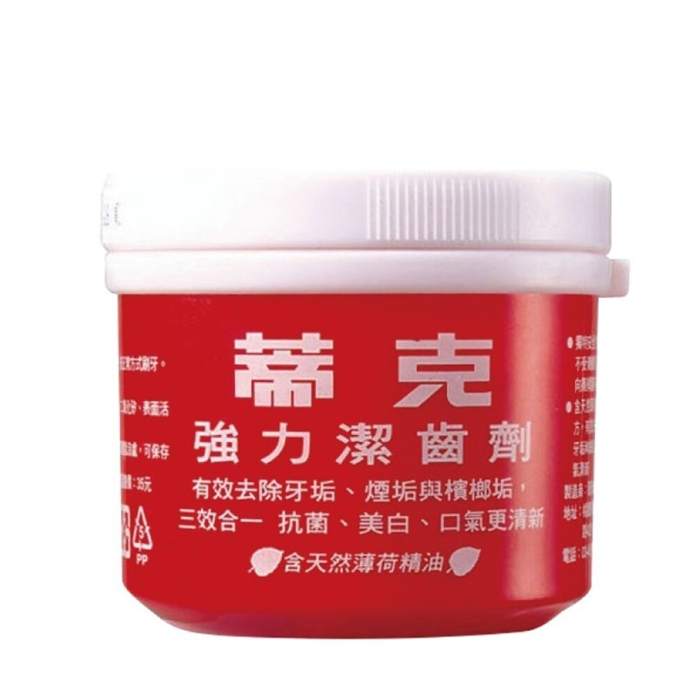【蒂克】強力潔齒劑(140g) 潔牙粉 齒粉-細節圖2