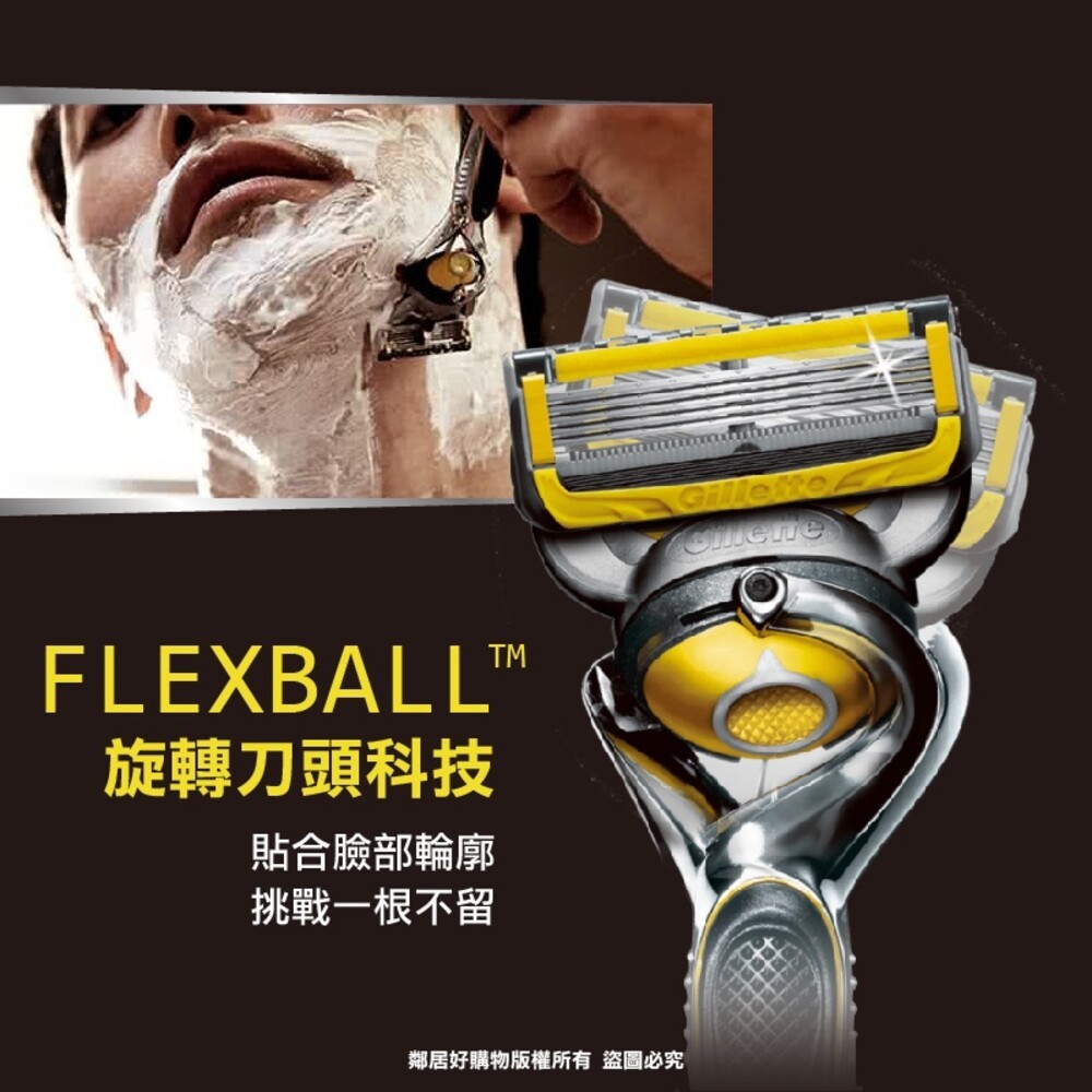 Gillette吉列 鋒護Proshield潤滑剃鬍/刮鬍刀(1刀架1刀頭)【內有另賣補充】-細節圖4