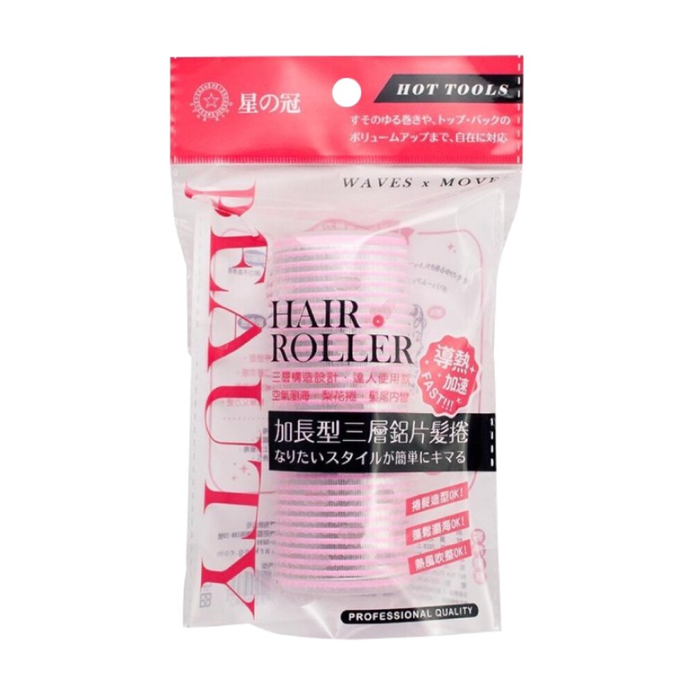 【星之冠】加長型鋁片髮捲40/50mm 髮捲 瀏海捲-規格圖4