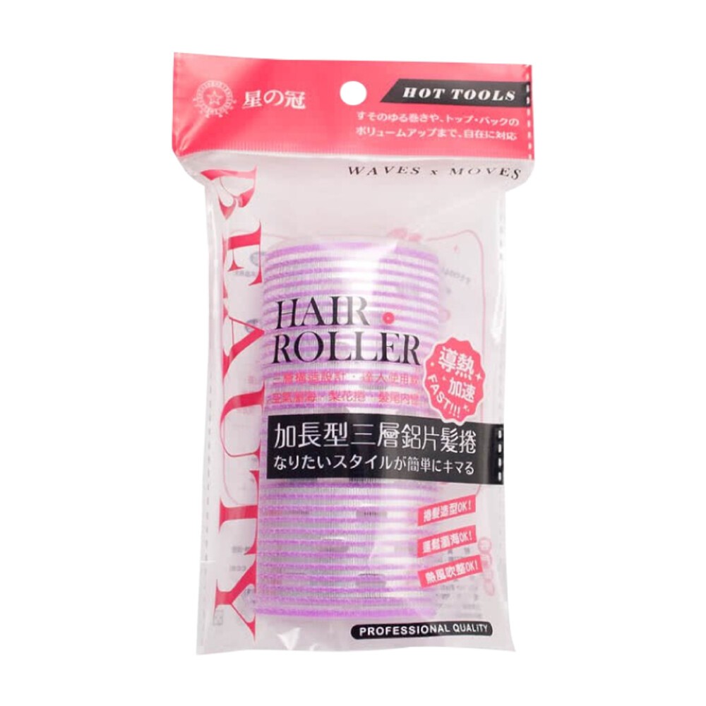 【星之冠】加長型鋁片髮捲40/50mm 髮捲 瀏海捲-規格圖4