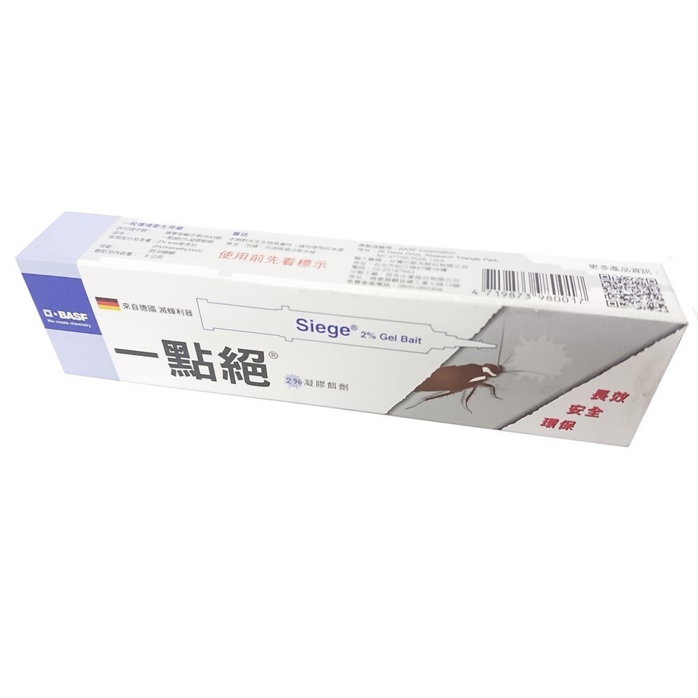 【一點絕】殺蟑2%凝膠餌劑-5g/30g 蟑螂 滅蟑-細節圖6
