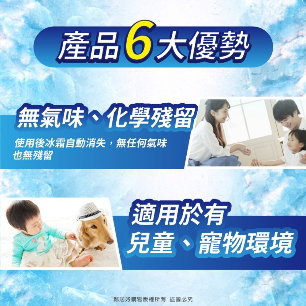 【雷達】佳兒護蟑螂螞蟻冰凍噴霧350ml 蟑螂螞蟻 兒童寵物適用-細節圖3