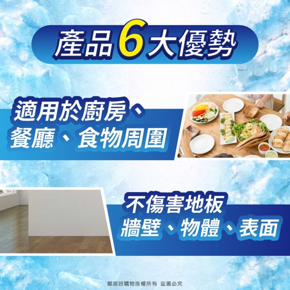 【雷達】佳兒護蟑螂螞蟻冰凍噴霧350ml 蟑螂螞蟻 兒童寵物適用-細節圖4