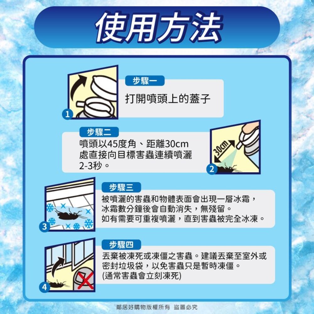 【雷達】佳兒護蟑螂螞蟻冰凍噴霧350ml 蟑螂螞蟻 兒童寵物適用-細節圖6