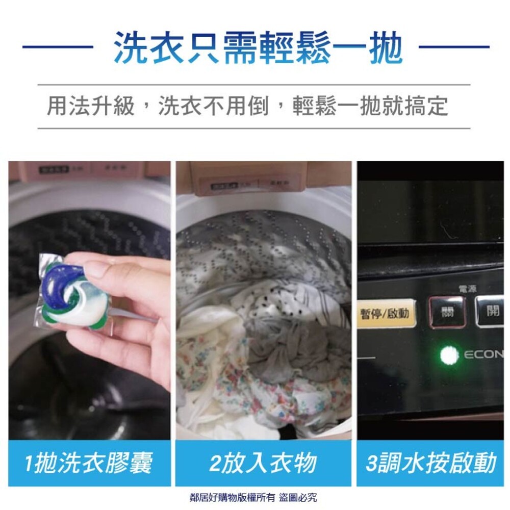 【ARIEL】抗菌洗衣膠囊-(抗菌去漬11入/室內晾衣11入/抗菌微香12入) 洗衣膠球-細節圖9