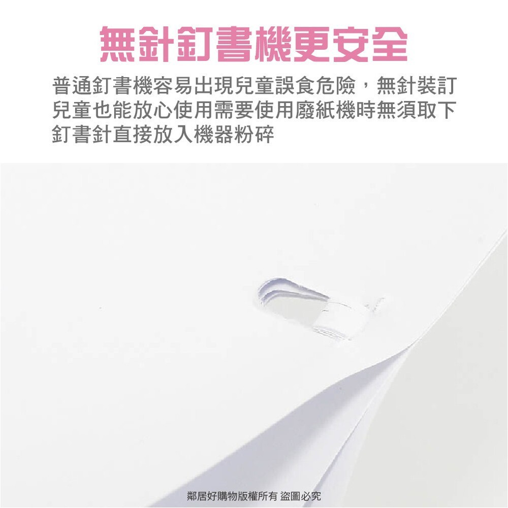 筆樂 環保無針訂書機(4色隨機出貨) 文具 辦公室 學生-細節圖3