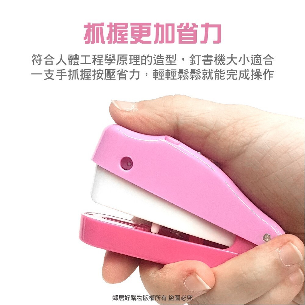 筆樂 環保無針訂書機(4色隨機出貨) 文具 辦公室 學生-細節圖4