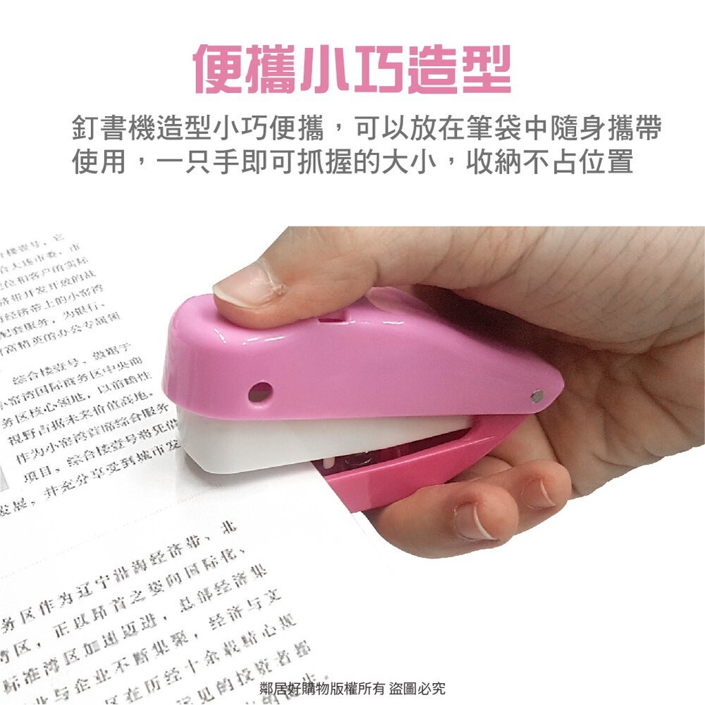 筆樂 環保無針訂書機(4色隨機出貨) 文具 辦公室 學生-細節圖5