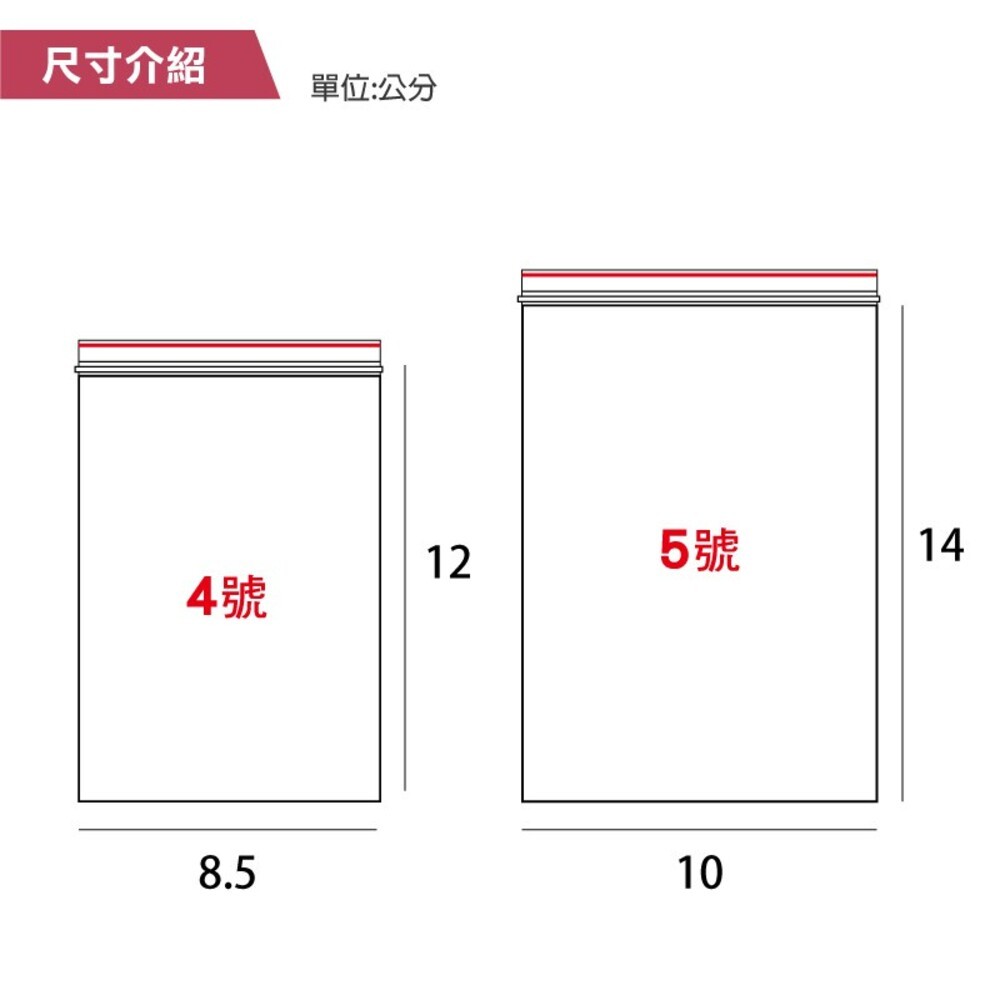 PE透明夾鏈袋 00~6號 各種尺寸-細節圖3