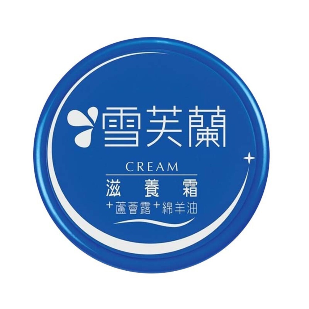 【雪芙蘭】滋養霜-蘆薈+綿羊油-細節圖2