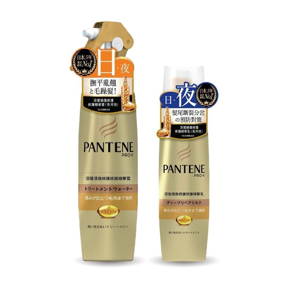 潘婷 PRO-V深層損傷修護精華-(精華露200ml/精華乳100ml) 免沖洗護髮-細節圖2