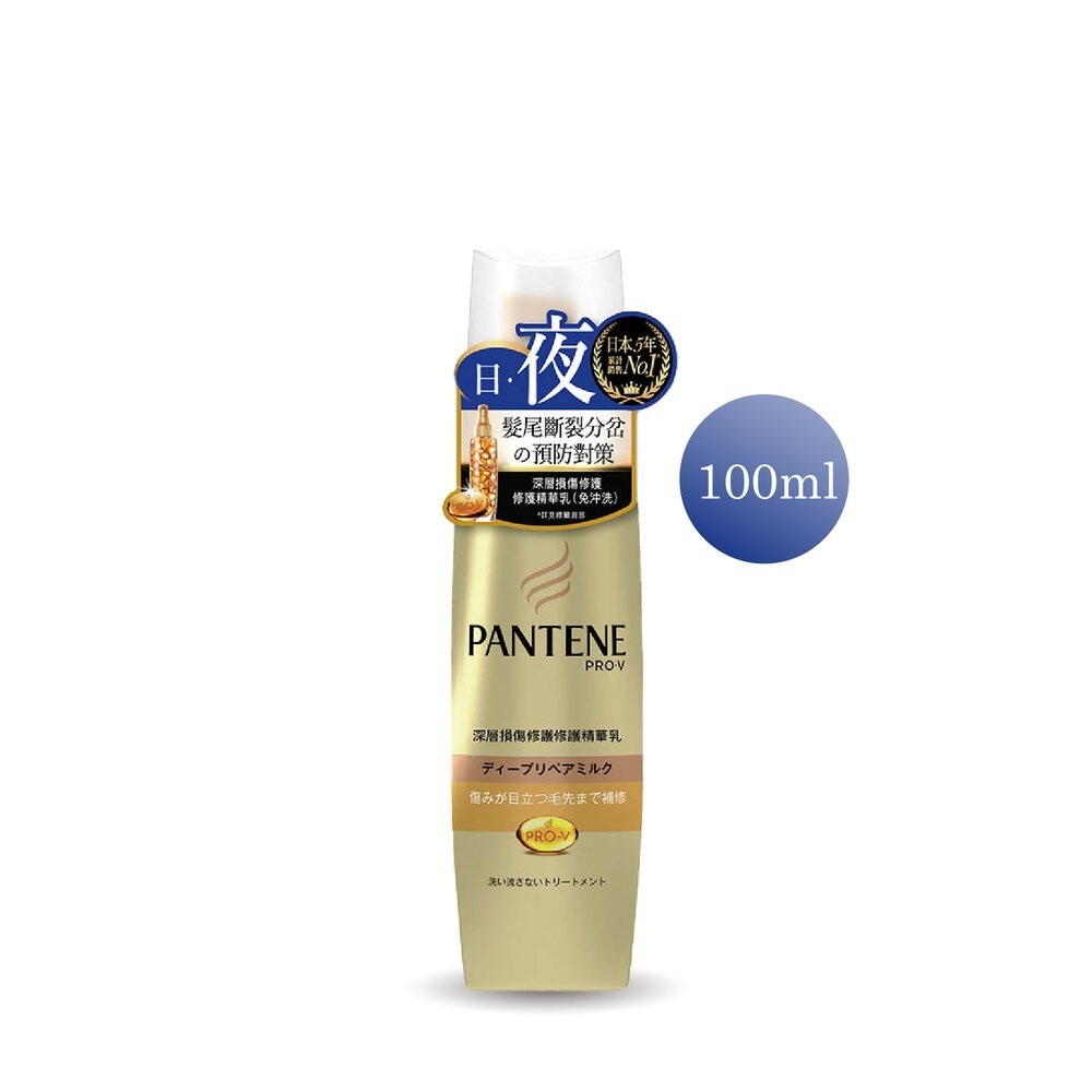 夜間精華乳-100ml