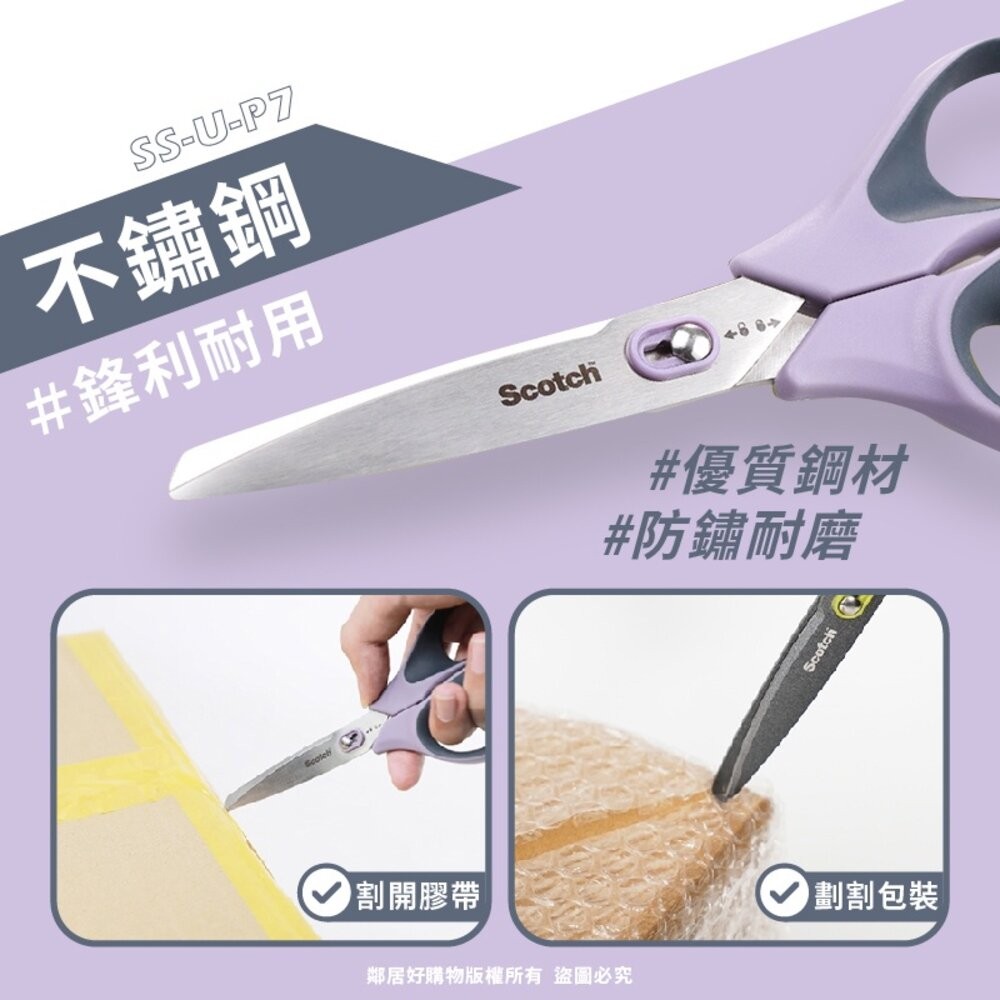 【3M】Scotch 二合一開箱剪刀-(不鏽鋼 / 鈦金屬 / 不沾膠帶) 7吋 8吋-細節圖4