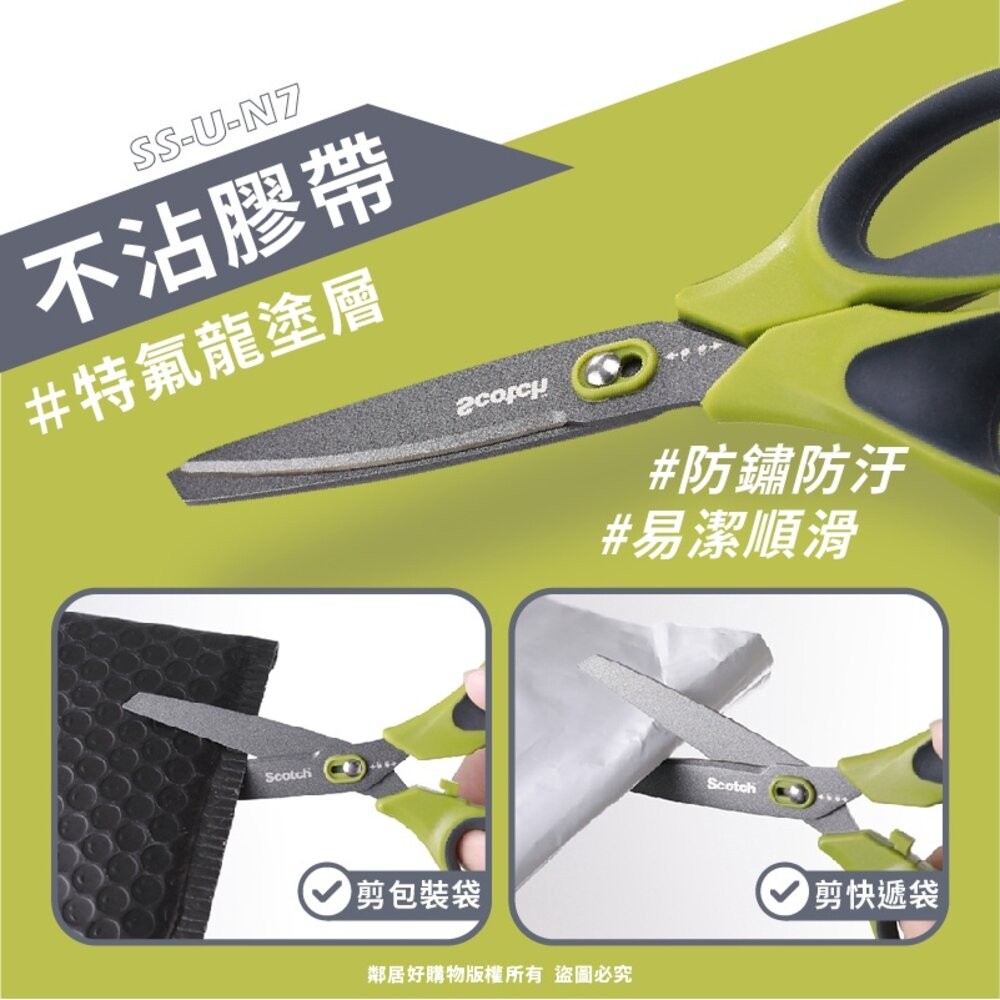【3M】Scotch 二合一開箱剪刀-(不鏽鋼 / 鈦金屬 / 不沾膠帶) 7吋 8吋-細節圖6