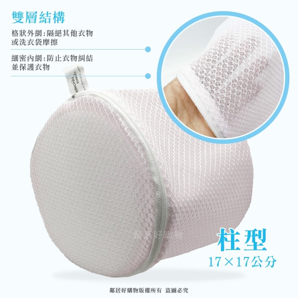 MINONO米諾諾 蕾絲雙層內衣護洗袋(LC-04) 洗衣袋 內衣褲清洗-細節圖2