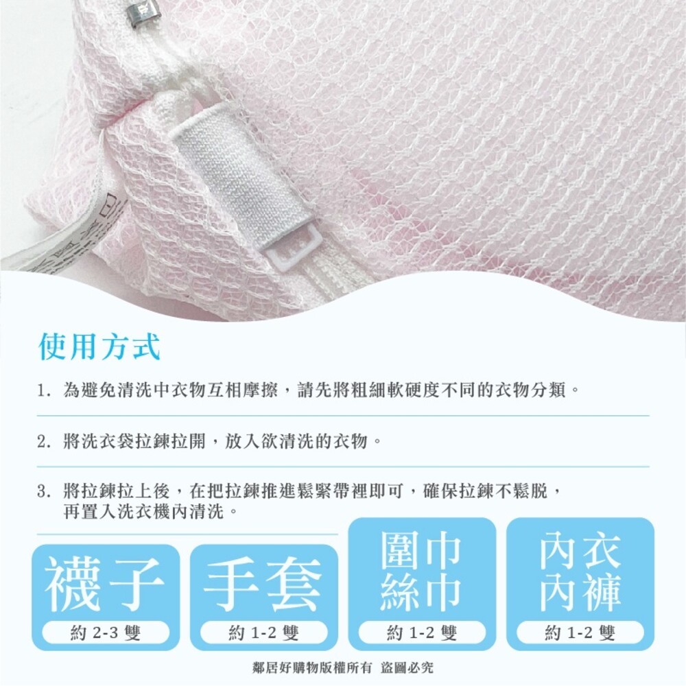 MINONO米諾諾 蕾絲雙層內衣護洗袋(LC-04) 洗衣袋 內衣褲清洗-細節圖4