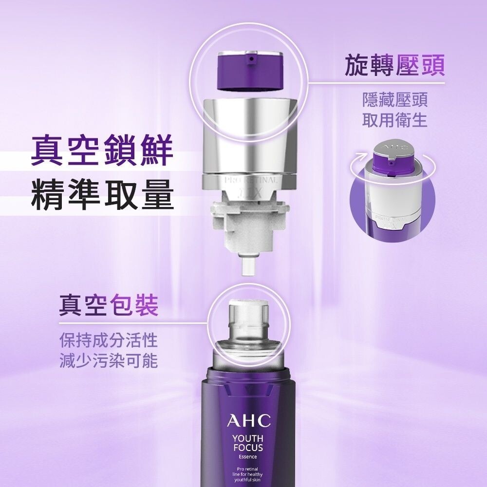 【AHC】超能A醛賦活緊緻精華30ml(2026.03.28)-細節圖10