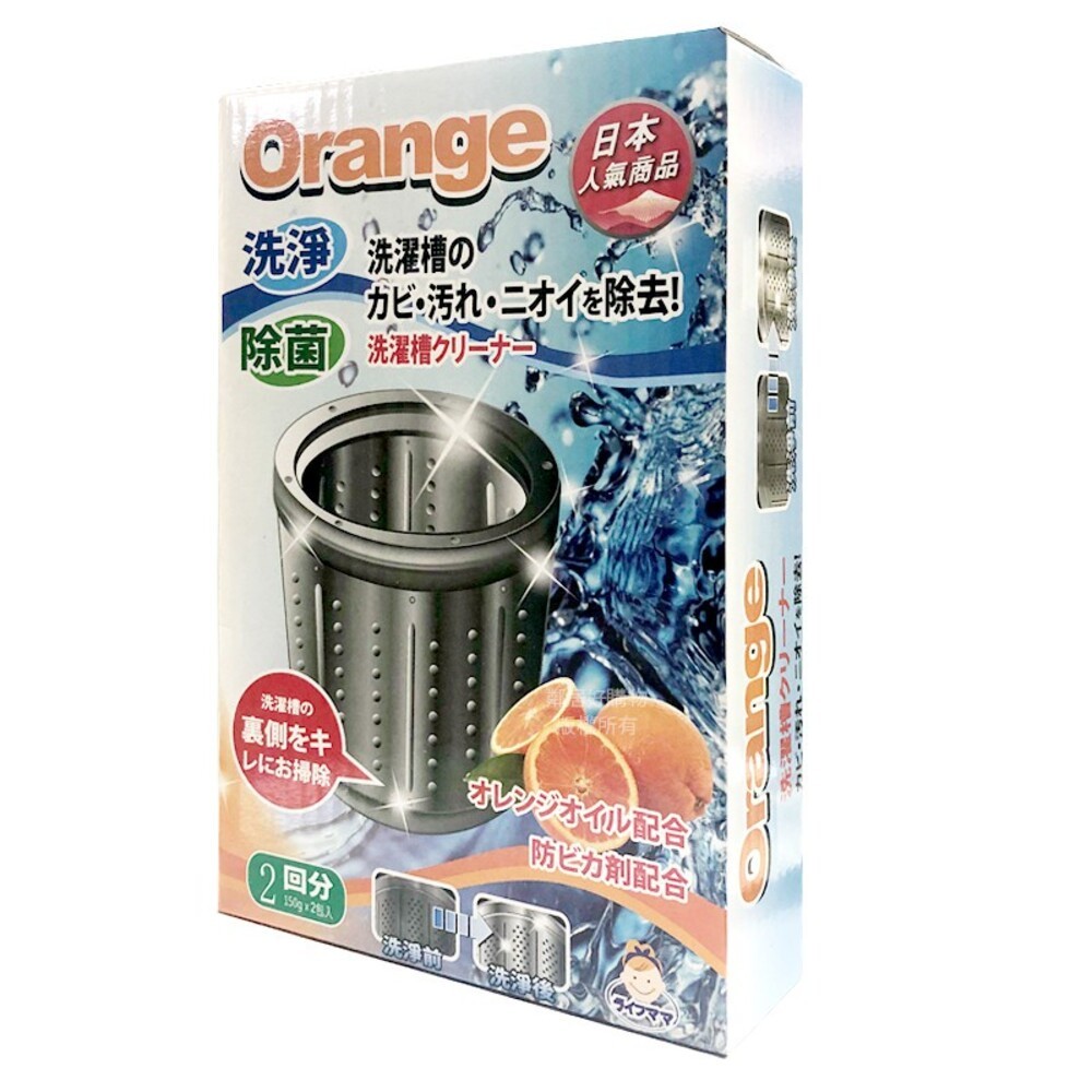 【生活老媽】orange橘油洗衣槽清潔劑150g-2包入-細節圖2