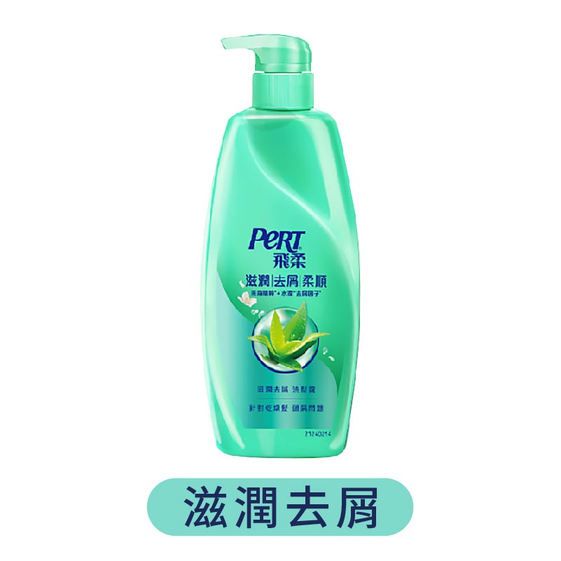 【PeRT飛柔】洗/潤髮750g-(控油去屑/蓬鬆去屑/滋潤去屑/潤澤滋養/亮澤修護)-規格圖9
