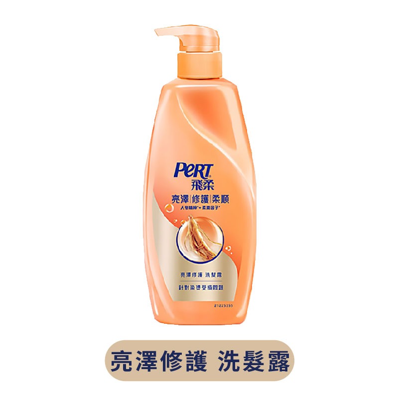 亮澤修護 洗髮露(染燙修護適用)