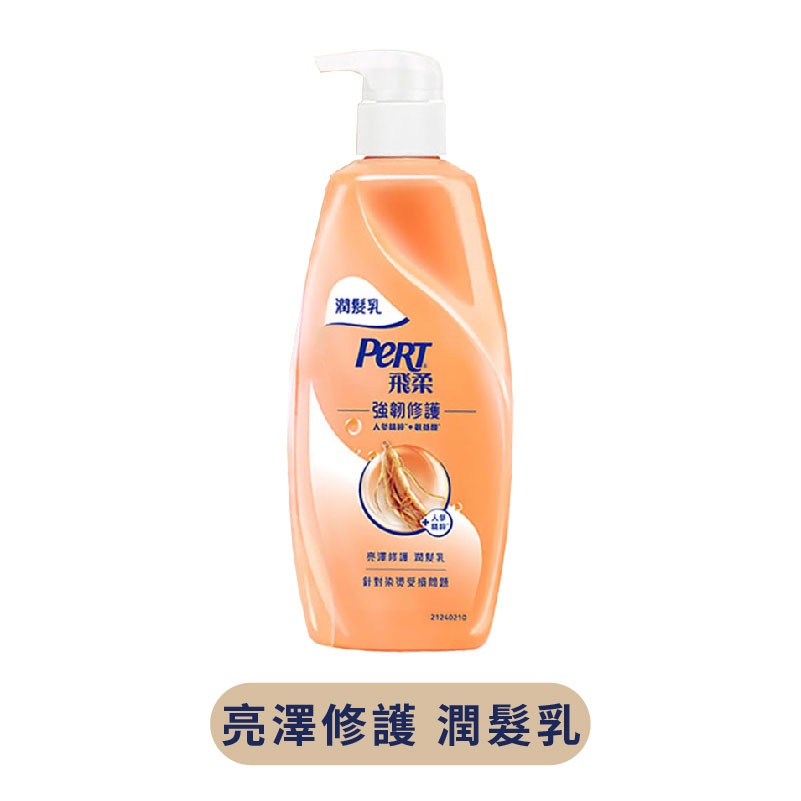 【PeRT飛柔】洗/潤髮750g-(控油去屑/蓬鬆去屑/滋潤去屑/潤澤滋養/亮澤修護)-規格圖9