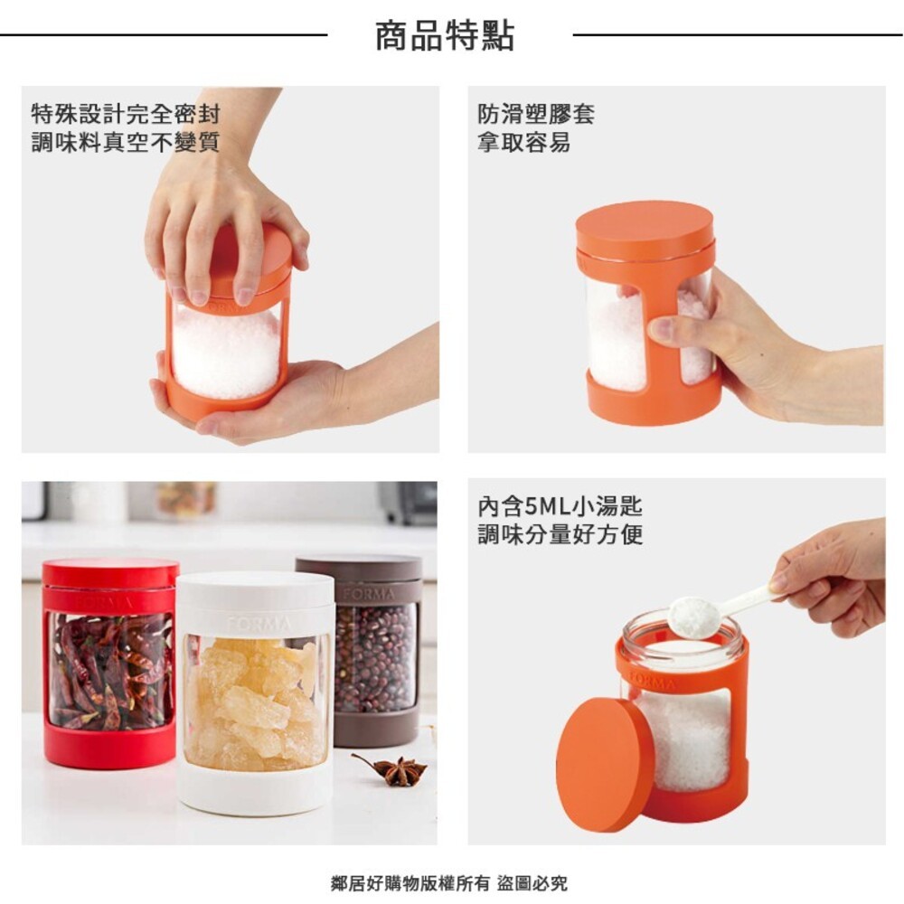 【ASVEL FORMA】多彩玻璃調味罐(470ML)  廚房料理 分裝-細節圖2