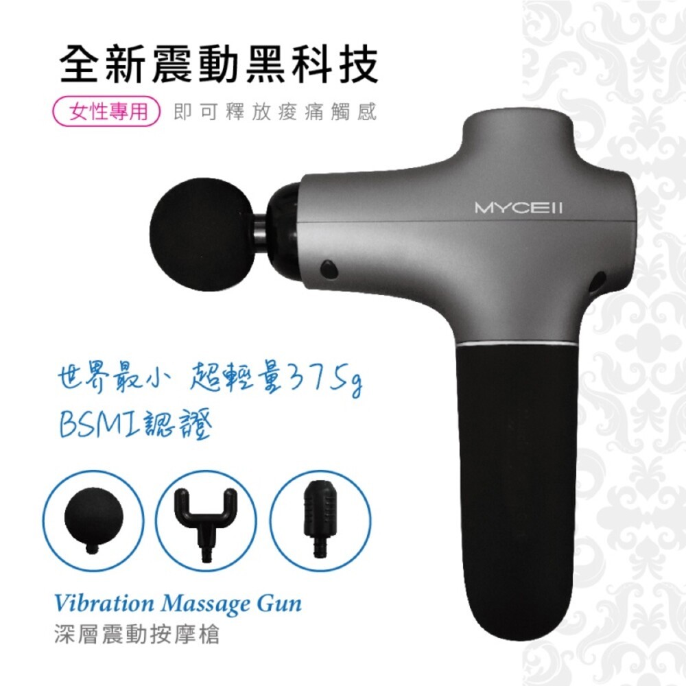 【MYCELL】女神專用筋膜槍 按摩槍-細節圖2