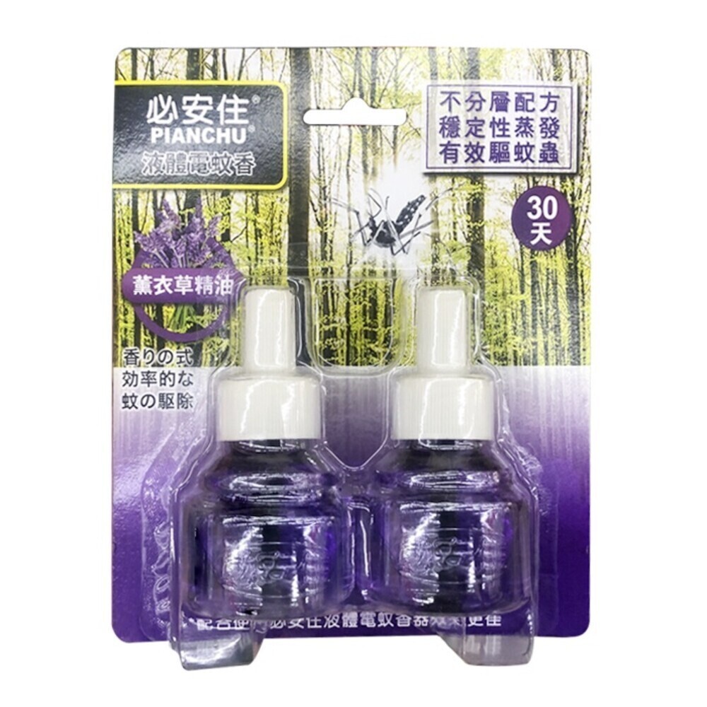 薰衣草補充瓶(2瓶入)