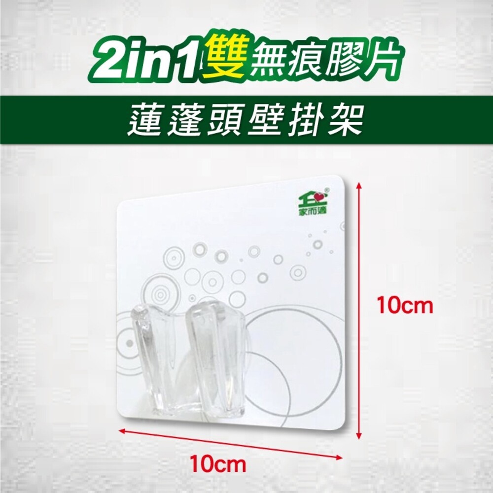 【家而適】蓮蓬頭壁掛架-細節圖2