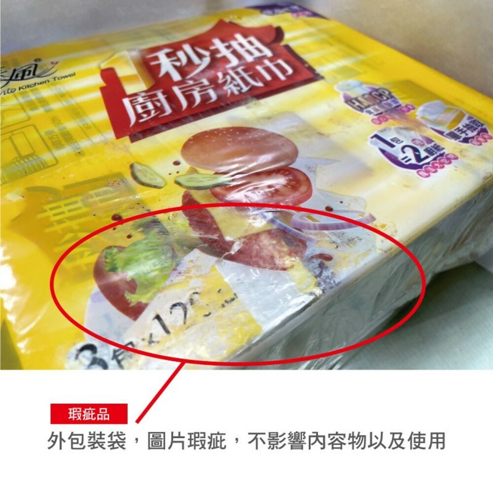 【春風】秒抽廚房紙巾 3包x120抽-細節圖4