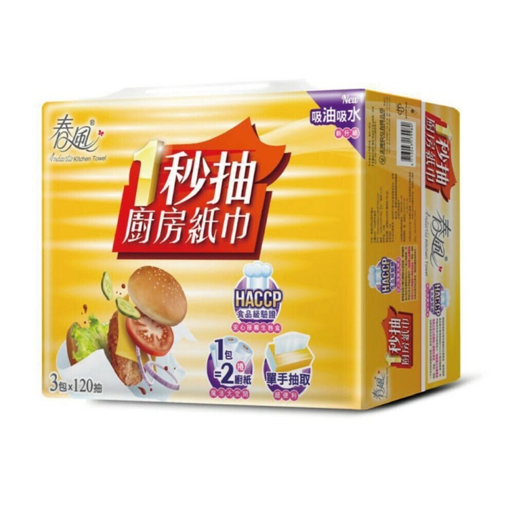 【春風】秒抽廚房紙巾 3包x120抽-規格圖4
