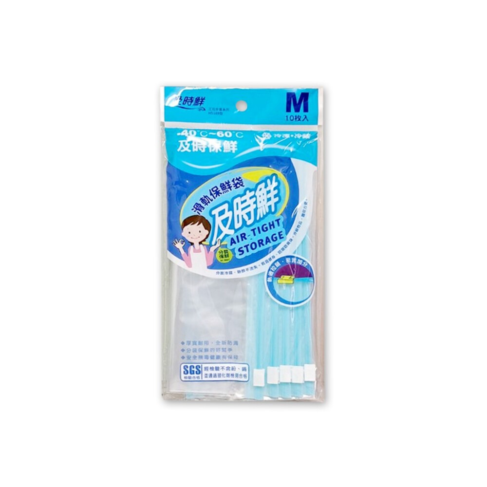 【及時鮮】滑軌保鮮袋-(L/M/S) 食物分裝-規格圖5