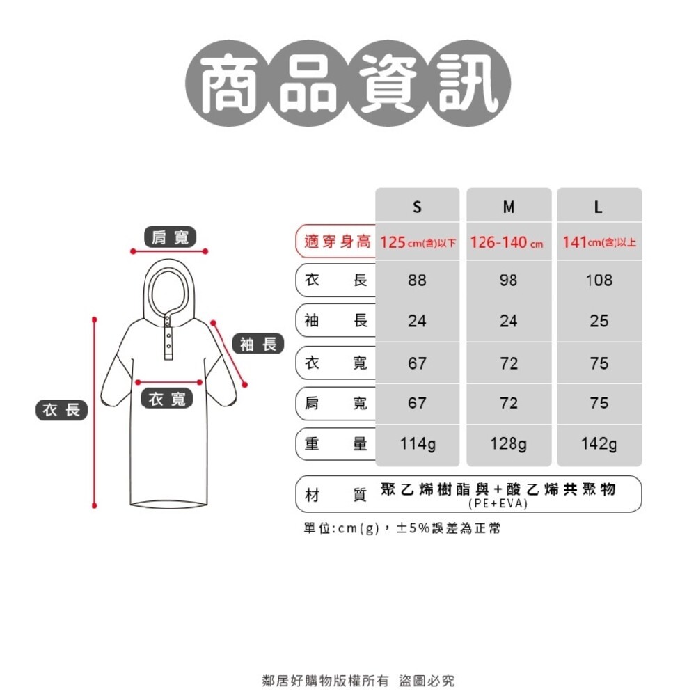 雙龍牌 Q熊超防水秒套兒童雨衣-細節圖8