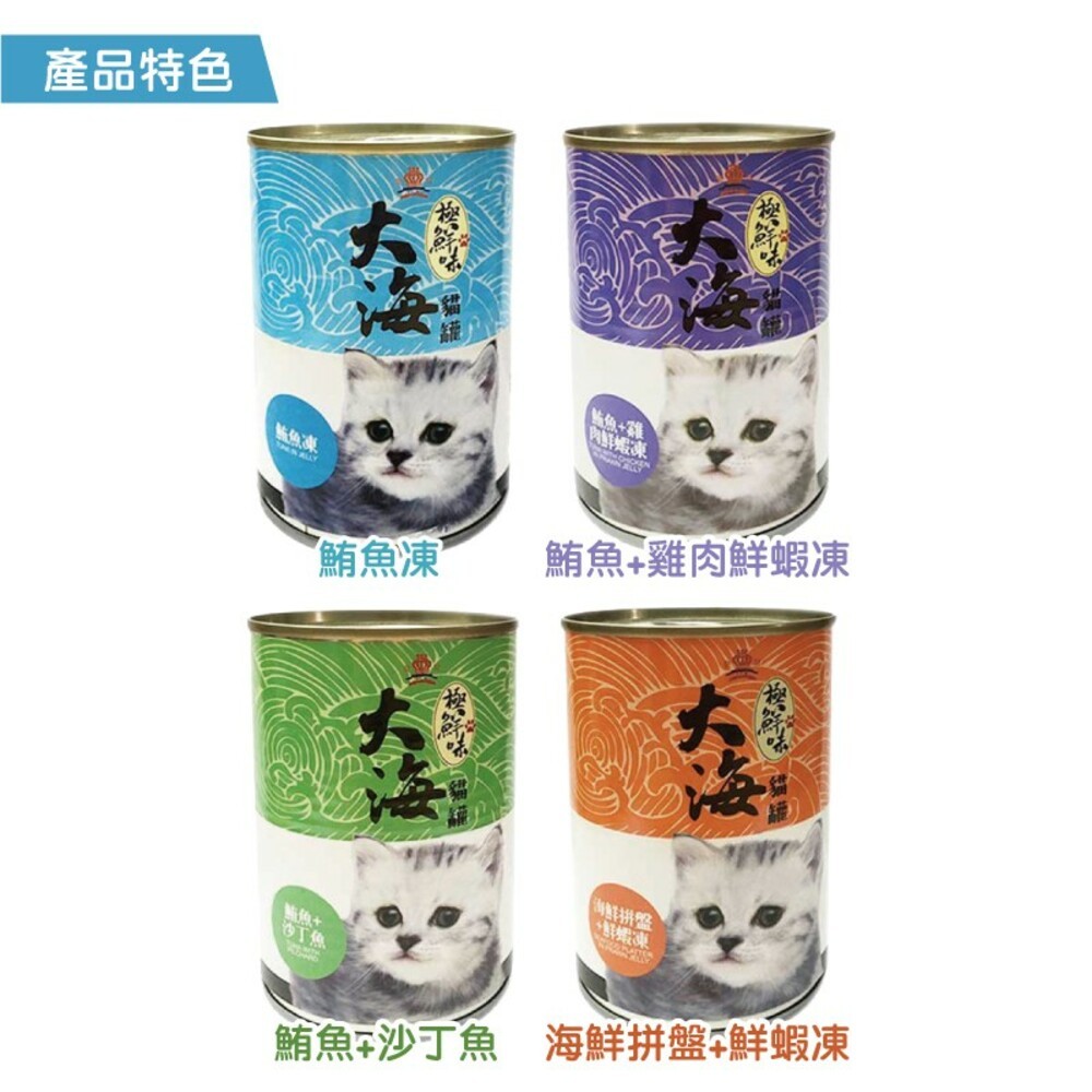 缺貨中【Nutra Tech皇冠】大海貓罐400g 罐頭 寵物-新舊包裝輪替出貨-細節圖3