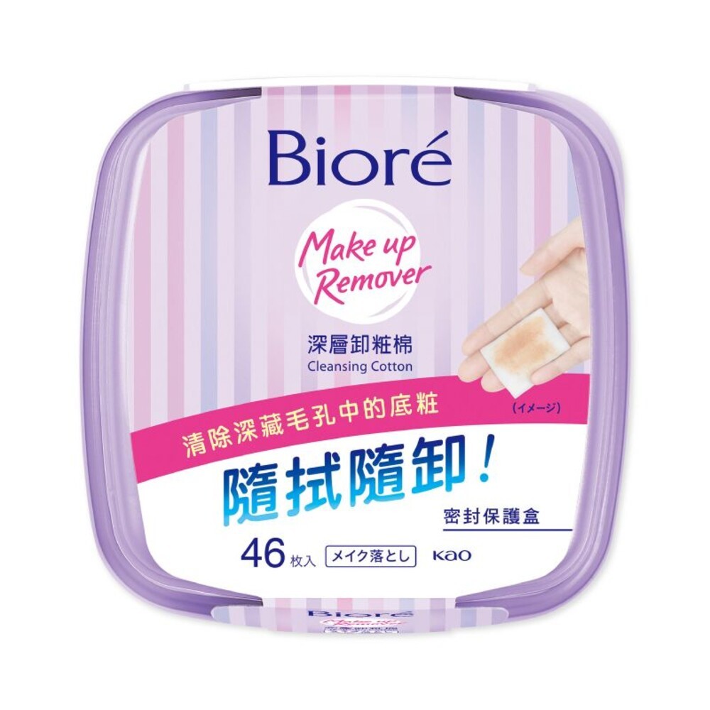 【Biore蜜妮】卸妝棉系列-盒裝/補充-(深層卸妝型/水嫩保濕型)-細節圖5