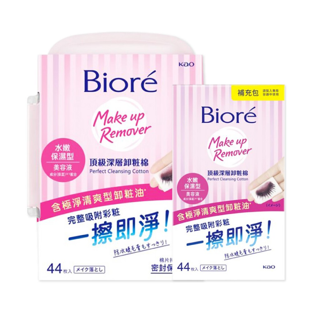 【Biore蜜妮】卸妝棉系列-盒裝/補充-(深層卸妝型/水嫩保濕型)-規格圖9