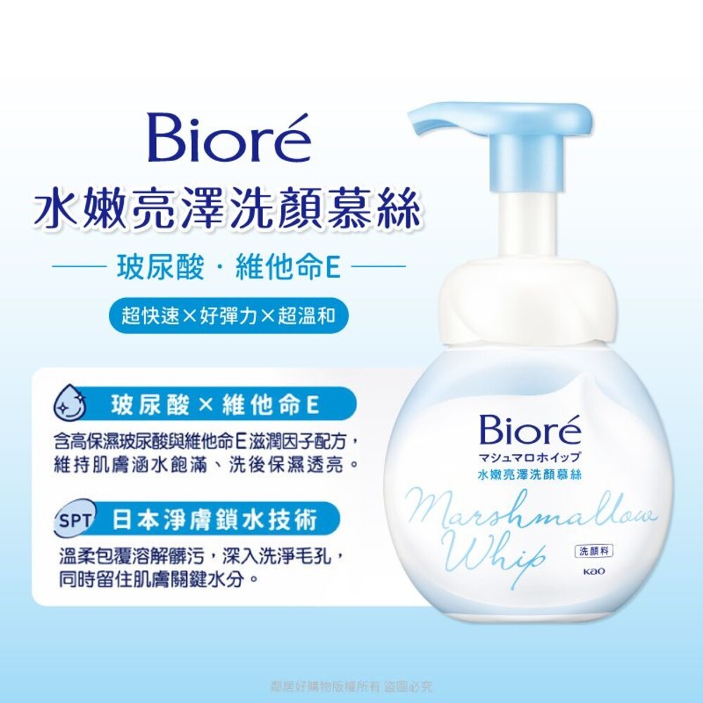 【Biore蜜妮】洗顏慕絲系列160ml-(水嫩亮澤/抗痘保濕/抗痘控油) 正裝 更替瓶-細節圖3