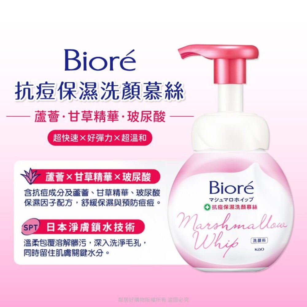 【Biore蜜妮】洗顏慕絲系列160ml-(水嫩亮澤/抗痘保濕/抗痘控油) 正裝 更替瓶-細節圖4