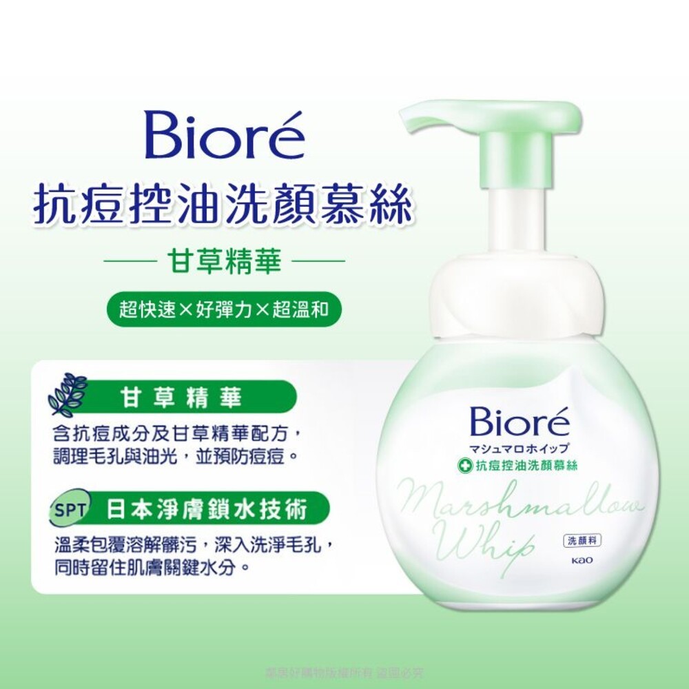 【Biore蜜妮】洗顏慕絲系列160ml-(水嫩亮澤/抗痘保濕/抗痘控油) 正裝 更替瓶-細節圖5
