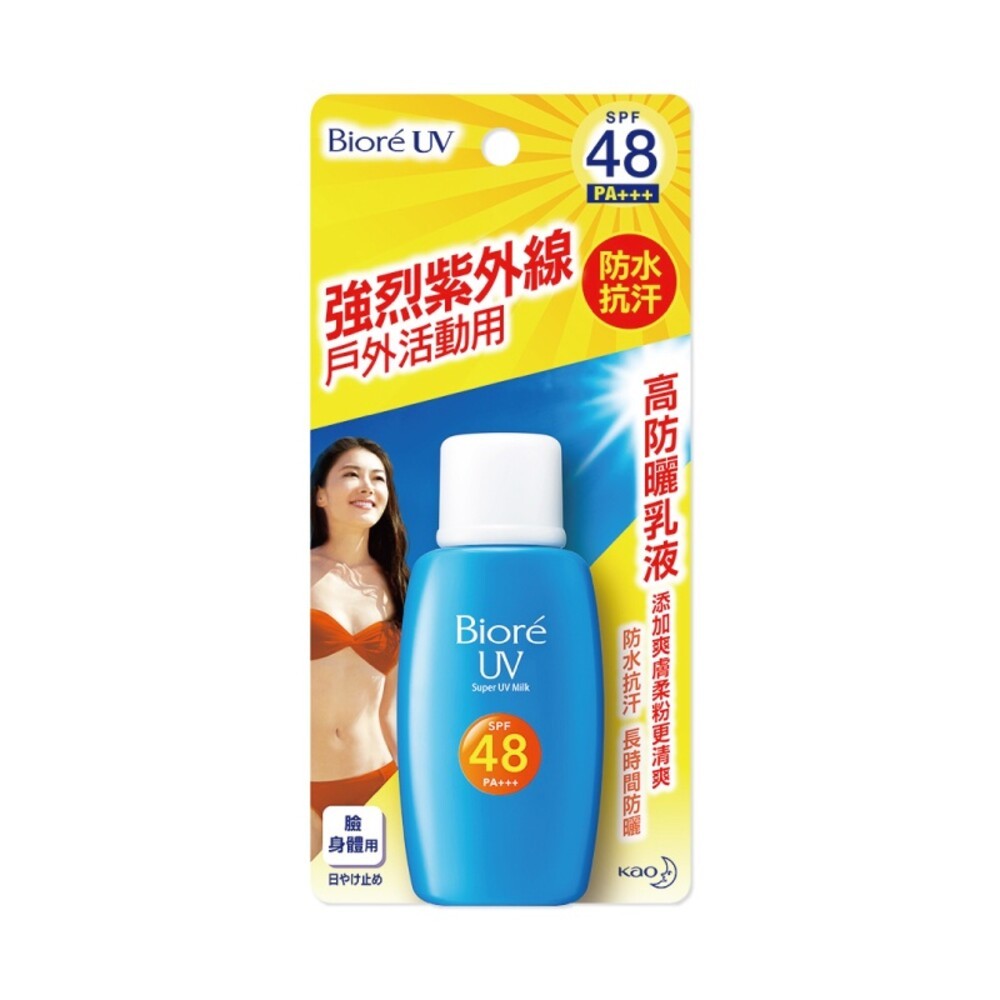 Biore蜜妮 高防曬乳液50ml-(高防曬/舒涼/草本)-細節圖5
