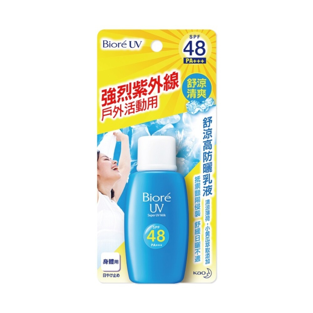 Biore蜜妮 高防曬乳液50ml-(高防曬/舒涼/草本)-細節圖6
