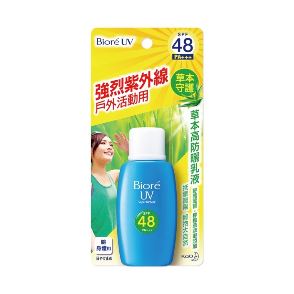 Biore蜜妮 高防曬乳液50ml-(高防曬/舒涼/草本)-細節圖7