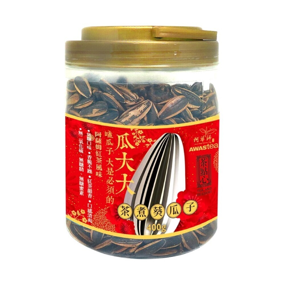 【阿華師】瓜大大紅茶葵瓜子-(休閒包70g/罐裝400g)  瓜子 零食-規格圖8