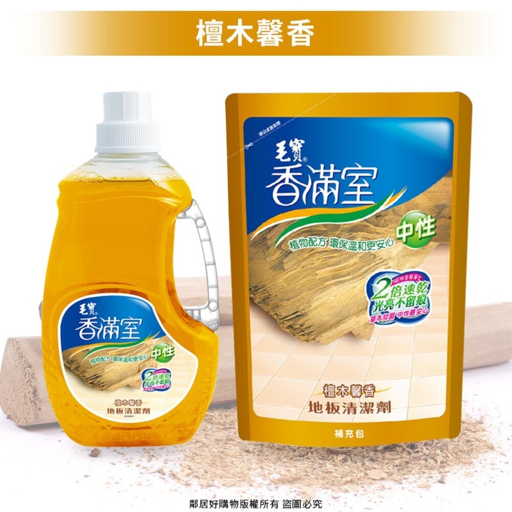 【毛寶】香滿室中性地板清潔劑-(罐裝2000ml/補充包1800ml)-細節圖8