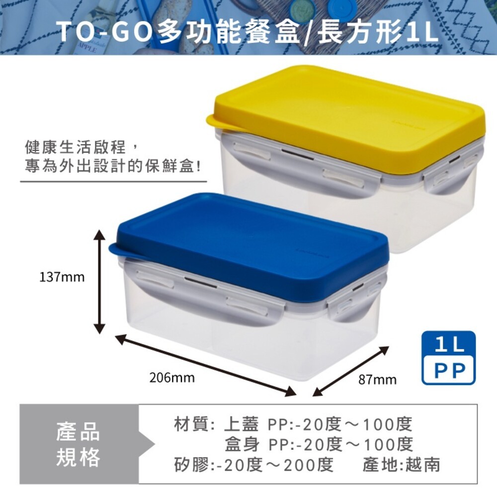 【LOCKLOCK 樂扣樂扣】 TOGO多功能PP餐盒-細節圖2