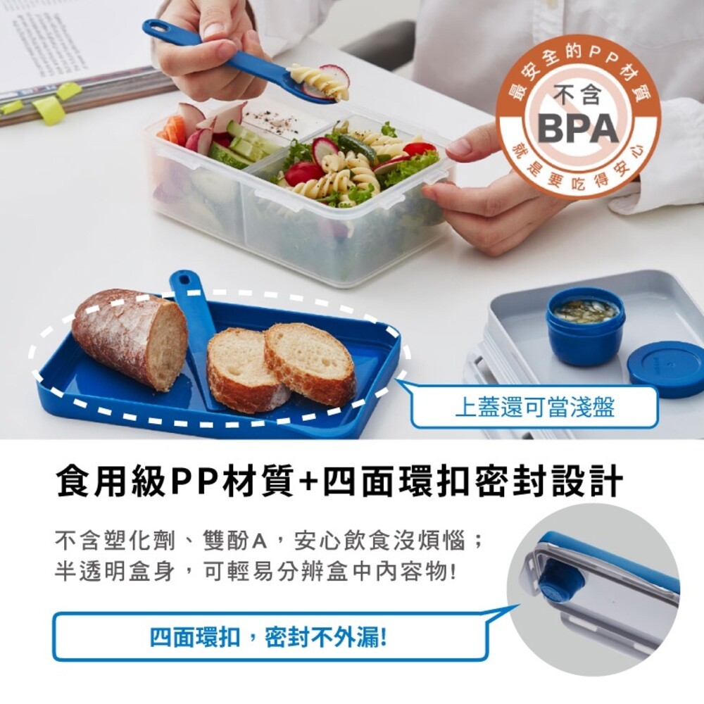 【LOCKLOCK 樂扣樂扣】 TOGO多功能PP餐盒-細節圖3