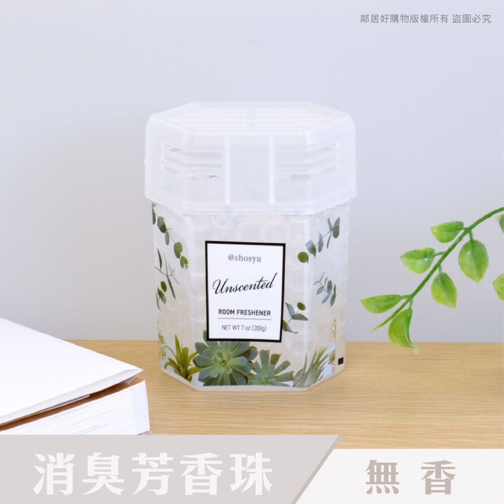 【KOKUBO小久保】@Shosyu室內消臭芳香珠200g-(無香/無香X炭/皂香/薰衣草/清新檸檬)-細節圖3