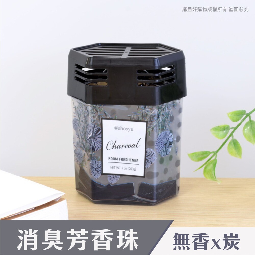【KOKUBO小久保】@Shosyu室內消臭芳香珠200g-(無香/無香X炭/皂香/薰衣草/清新檸檬)-細節圖4